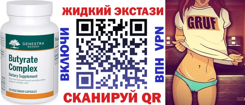 Бутират бутик  Чудово 