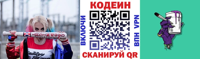 как найти наркотики  Чудово  Codein напиток Lean (лин) 