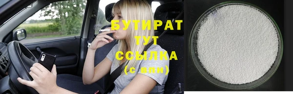 бутират Володарск