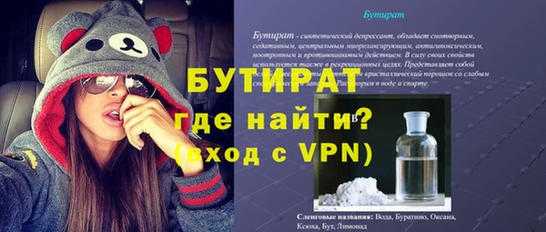 бутират Володарск